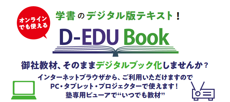 d-edubook
